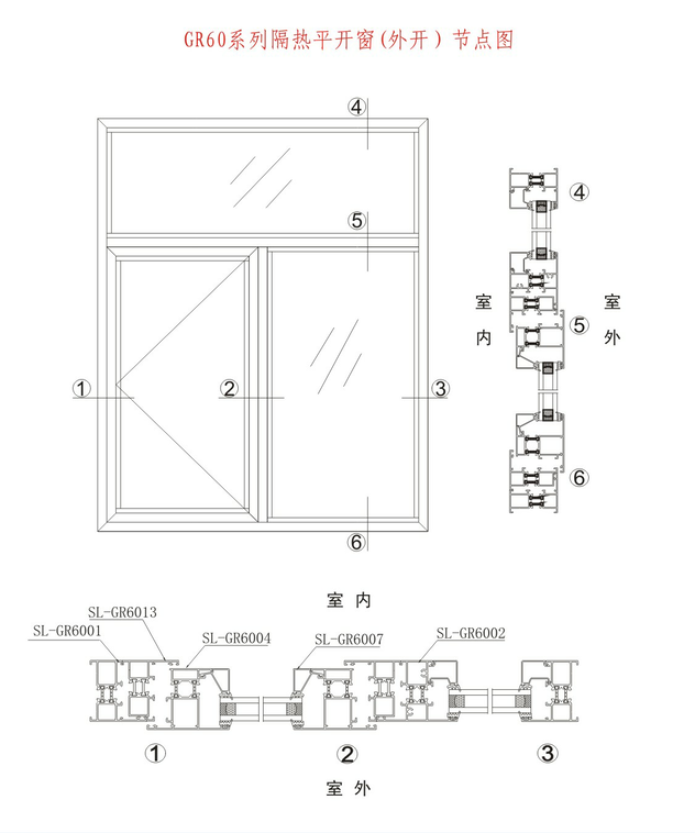 GR60系列隔热平开窗 - 首铝 - 九正建材网(中国建材第一网)